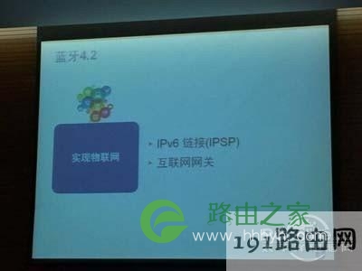 蓝牙4.2标准将数据传输速度提高了2.5倍