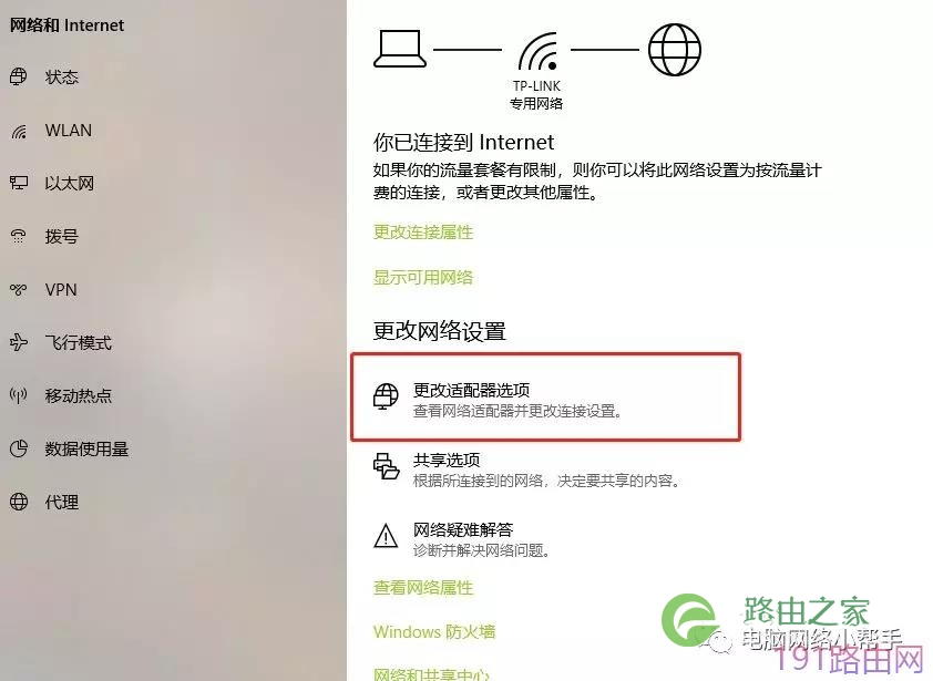 家用无线路由器到底该怎么设置？