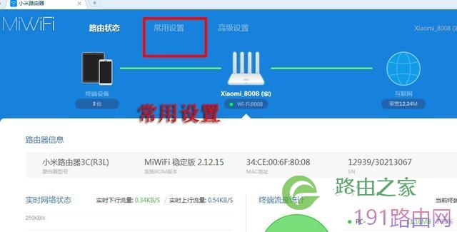 小米路由器设置隐藏wifi后连接方法