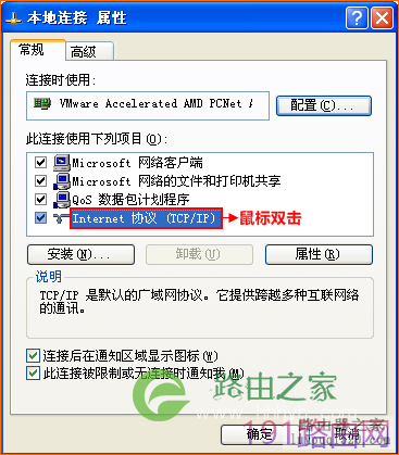 能上qq但打不开网页怎么办 DNS手动指定为8.8.8.8小技巧