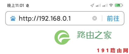 http://192.168.0.1/手机登陆wifi设置