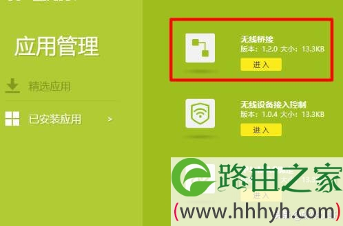 两个路由器怎么设置连接一起?