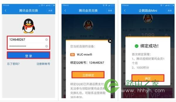 如何用路由器免费开通腾讯视频会员看鬼吹灯全