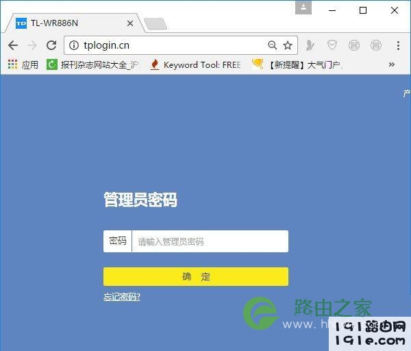 tplogincn 初始密码