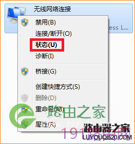 腾达（Tenda）A9路由器无法登录管理界面的解决方法8