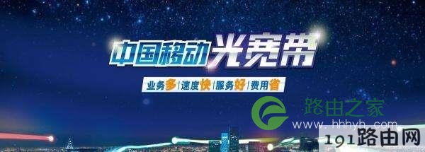 移动宽带