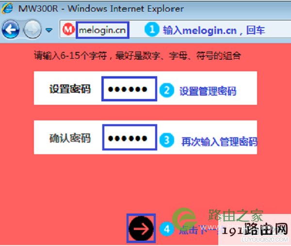 输入路由器设置网址，打开路由器设置界面