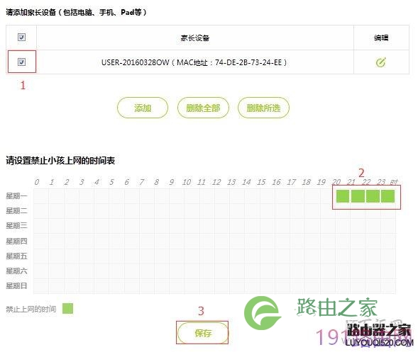 新版迅捷路由器如何控制上网时间？ 