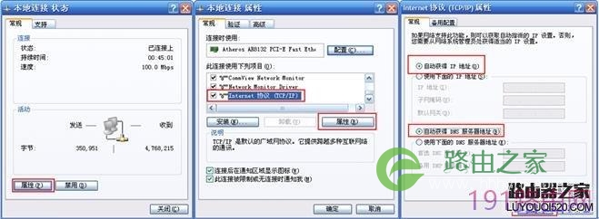 设置路由器步骤图解【官方教程】
