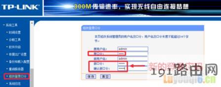 192.168.1.1路由器密码,192.168.1.1密码设置