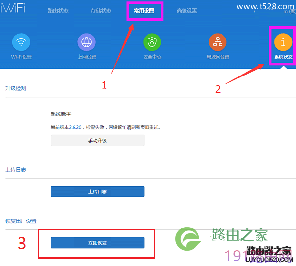 小米路由器重置(恢复出厂设置)方法