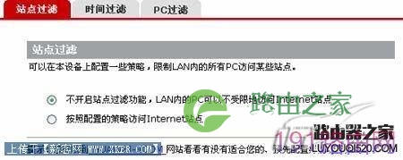 华为(HUAWEI)无线路由器设置步骤教程