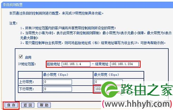 限制别人WiFi网速