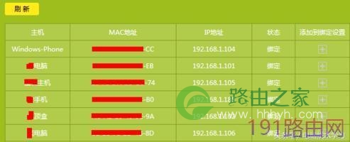 新版tp-link怎么设置防止别人蹭网