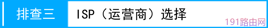TP-LINK路由器3G获取不到IP地址解决方法