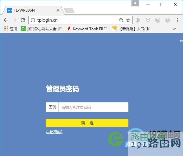 先登录到自己路由器的设置页面