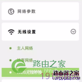 tp-link路由器无线桥接设置教程
