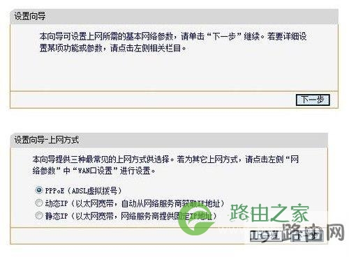 迅捷无线路由器怎样设置