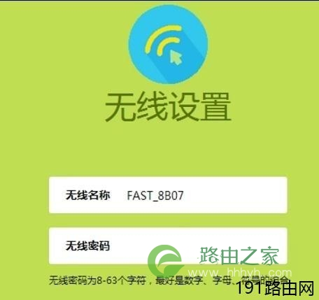 FAST FW325R的配置方法教程