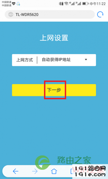 192.168.1.1登录