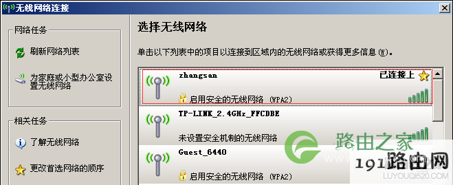 WindowsXP如何添加无线网络SSID？