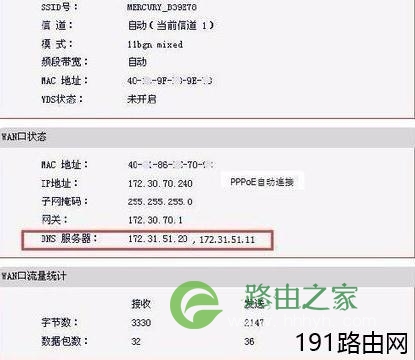 水星mw300r路由器连接光猫