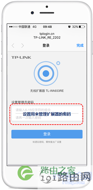 设置一个管理员密码