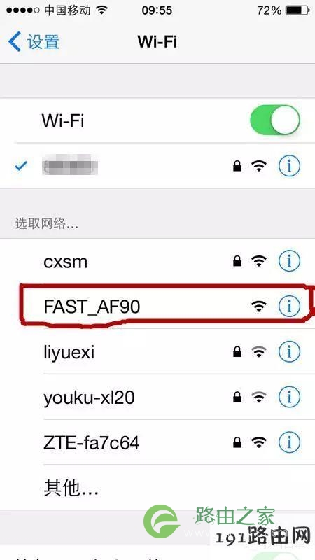 教你用手机设置路由器密码.