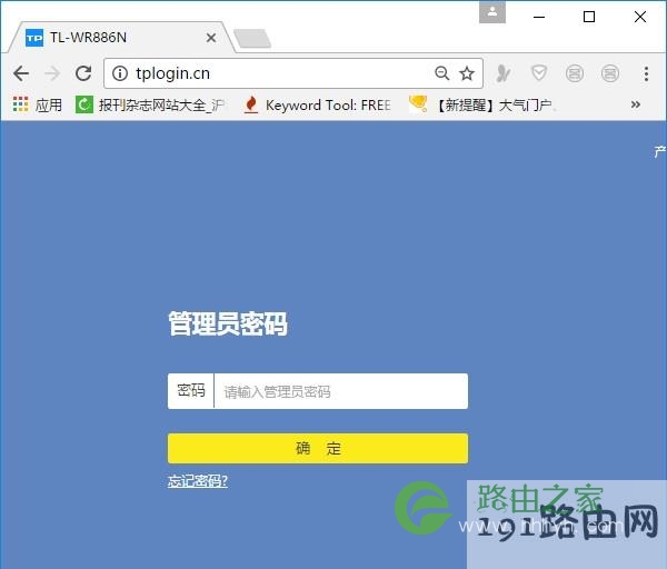 输入管理员密码,登录到wifi管理界面