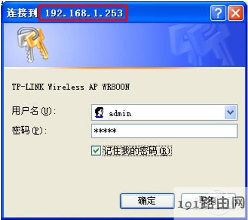 192.168.1.253路由器设置(Router模式) 登录设置界面