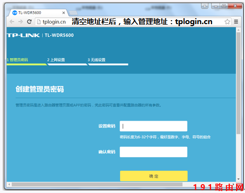 192.168.1.1无法显示该网页 无法访问此网站