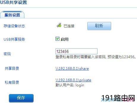 VOLANS路由器网络的实时流量查看方法