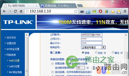路由器设置进不去怎么办