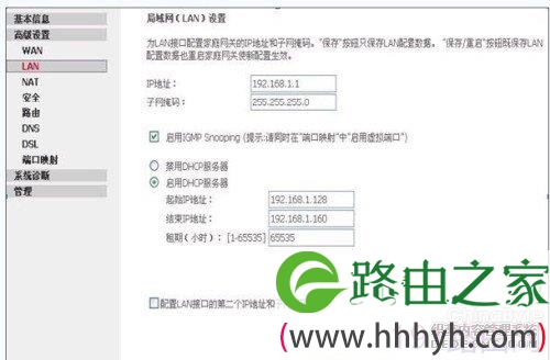 华为HG510无线路由器设置具体步骤