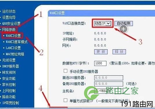 dlink无线路由器怎么有线桥接