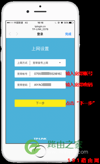 手机如何设置路由器？