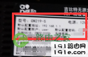 移动宽带光纤猫wifi密码修改