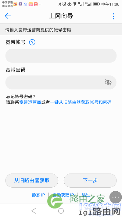 设置上网参数