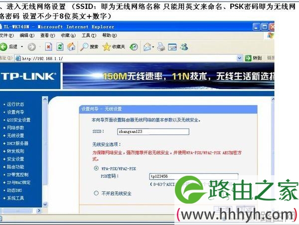 手机怎么登陆192.168.8.1设置路由器