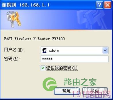 迅捷(FAST)路由器的管理员密码是多少？