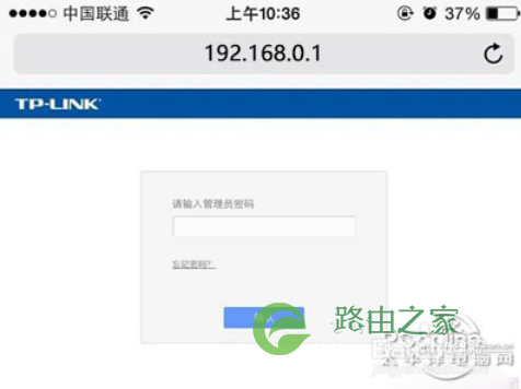 192.168.0.1登录入口手机登录设置步骤