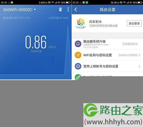 路由器怎么定时重启 360安全路由定时重启设置教程