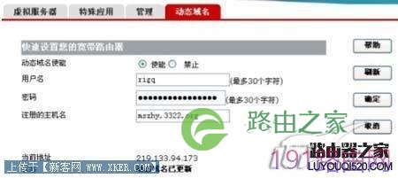 华为(HUAWEI)无线路由器设置步骤教程