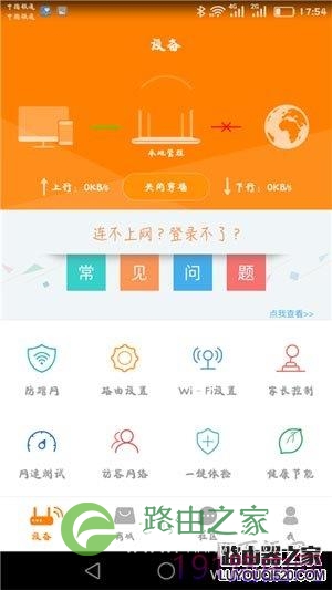 斐讯K2无线路由器用手机怎么设置？