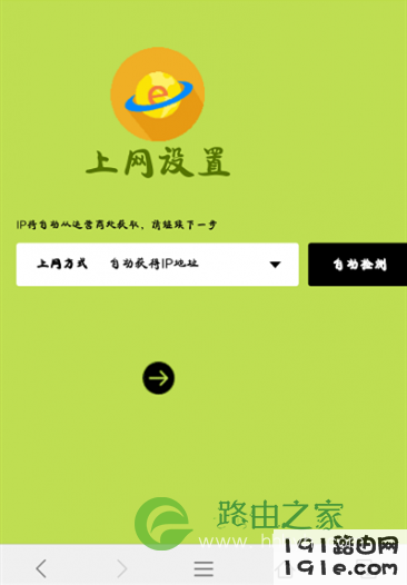 falogin.cn路由器登录