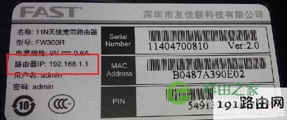 迅捷路由器falogin.cn登录页面网址