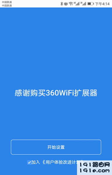 360wifi放大器怎么安装？
