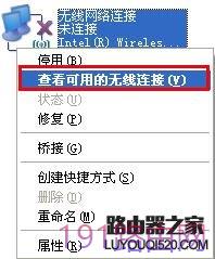 无线网卡连接默认SSID详细设置图解