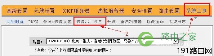 腾达无线路由器怎么恢复出厂设置
