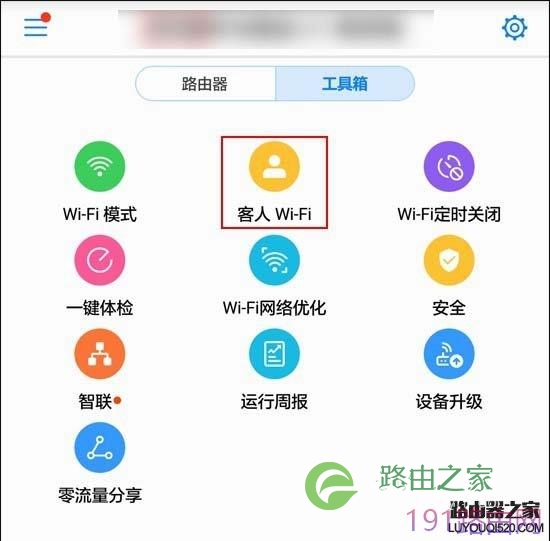 华为路由器A1畅享版怎么设置防蹭网?